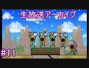 はじめてのスーパーペーパーマリオPart11