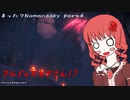 【No Man’s Sky】PSO2っぽい惑星を探すだけのまったり動画6