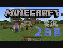 【Minecraft】新しい世界を見に行こう。漬物石4人組のマイクラ実況 2日目【4人実況】