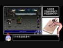 ルドラの秘宝　補助なしRTA　サーレントの章　２:５４:１７　Part４