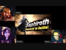 海外の反応まとめ その２【スマブラSP】新DLC「セフィロス」参戦!!!!PV反応まとめ【大乱闘スマッシュブラザースSPECIAL 】