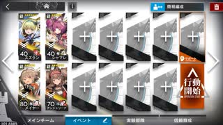 【アークナイツ】闇夜に生きるイベ　DM-8　縛り4人攻略【補助のみナイツ】