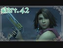 【FF10-2＊実況】君の面影を探し旅に出る！Part：４２