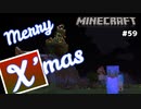 【マイクラJE #59】クリスマスツリーハウスの手直し【女性実況】