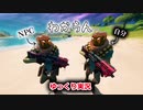 【フォートナイト】最強戦術！？NPCとスキンを同じにしたら敵さんプレイヤーがどっちかわからなくなるぞ！！【ゆっくり実況】