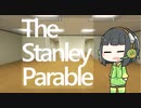 お気に召すまま京町　4周目 【The Stanley Parable】