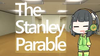 お気に召すまま京町　4周目 【The Stanley Parable】