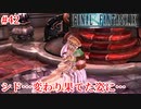 【FF9HD】シド、元に戻るってマジ？【実況】#42
