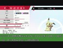 〇〇〇〇技強化のぶっ飛びミミッキュが強い【ポケモン剣盾ランクバトル】
