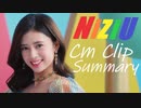 NiziU ⚡ CM_Clip-summary + ダンス練習用スロー動画(X0.5)