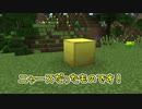 ニャースは金になる-ポケモンを殺して得たアイテムで家を建てるマインクラフトポケモンMOD #0 [Minecraft/Pixelmon]- ゆっくり実況