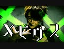 【#ボカコレ】【なごみ】メビウス　踊ってみた【オリジナル振付】