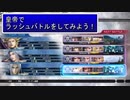 ディシディアFFNT　～皇帝とラッシュバトル～