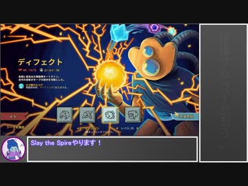 【Slay the Spire】ディフェクトくんでアセンション20心臓8回目【ゆっくり実況】