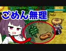 【風来のシレン5plus】きりたん、風来人になる #2-1【VOICEROID実況】