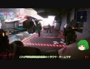 【ゆっくり実況】 まっでぃゆうかのパンク生活 #03【Cyberpunk 2077】