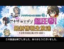 「アナデンまつり2020冬」アナザーエデン超圧巻！ 最新情報生放送　を見ていた　その5