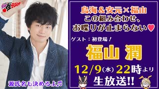 禁生リプレイ企画【2020年12月配信】