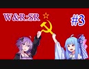 【VOICEROID実況】葵とゆかりのほんわか完璧街づくり計画 Часть 3【Workers & Resources: Soviet Republic】