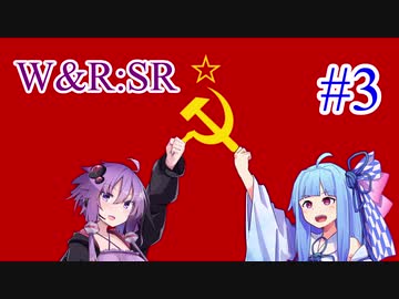 【VOICEROID実況】葵とゆかりのほんわか完璧街づくり計画 Часть 3【Workers & Resources: Soviet Republic】