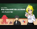 宇宙人の為の地球で使える日常会話（ガンダムセリフ編）