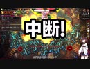 【Over dungeon】きりたんぽと過剰防衛　その５【VOICEROID実況】