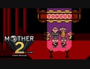 【実況】MOTHER2 Part11