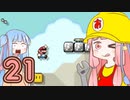 【SMM2】ゲームに学ぶコース作り講座 #21【ジャンプアクション２】