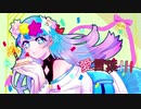 ❄愛言葉Ⅲ / DECO*27 Covered by ふゆまる