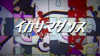 【と|ぷ|よ|ん|ぽiいiど】イ|ヵ|ｻ|マ|夕゛|冫|ｽ【人|ヵ】