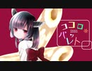 【AIきりたん】ココロ＊パレット【NEUTRINOカバー/オリジナルMV】