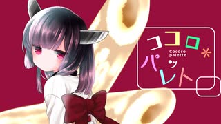 【AIきりたん】ココロ＊パレット【NEUTRINOカバー/オリジナルMV】