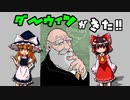【ゆっくり解説】ダーウィン賞の歴史とその事例について