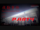 【終】【実況】新しく始めたバイト先に逝きます　part4