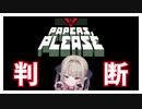 高い倫理観を持つ魔界ノりりむの入国審査