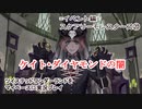 ツイステッドワンダーランドをマイペースに実況プレイ　イベント編　スケアリーモンスターズ⑳