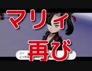 ♦ジムチャレンジがめんどい　ポケモンソードシールド実況♦part21