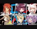 【サタスペ】サタしよRe[キャラメイク]