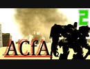 【ACfA】ゆっくりガバ初見リンクス.2【ゆっくり実況】