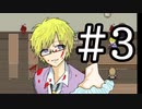 【実況】探索（ホラー）ADV「瓦礫の魔女は。」#3