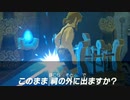 依頼を受けて、イオ・ソオの階段みたいになっている所のすき間に入ってみた