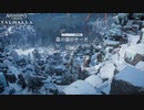 【PC】アサシン クリード ヴァルハラ をやる Part 60【初見】