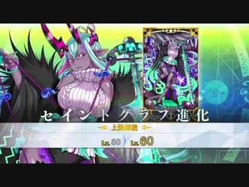 【FGO 第一&amp;第二再臨まとめ】伊吹童子  召喚ボイス＆全再臨ボイスまとめ  宝具＋EXモーション スキル使用まとめ【Fate/Grand Order 地獄界曼荼羅 平安京 轟雷一閃】