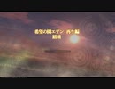 【FF14】希望の園エデン：再生編4_20201202.SCH