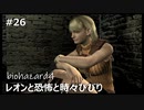 【クソザコ実況】レオンと恐怖と時々びびり Part26【バイオハザード4】