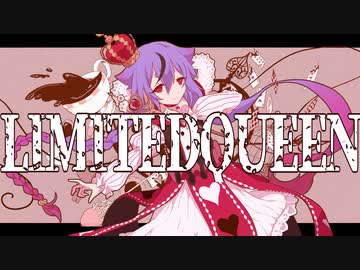 LIMITED QUEEN / きさら feat. 鳴花ヒメ・ミコト