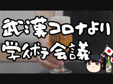 立憲蓮舫、学術会議にこだわり続ける模様