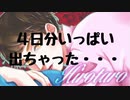 【女性向けボイス】全身性感帯のドMが4日間禁欲してから大人のお店に行っていっぱい搾り取られちゃう【ドM】