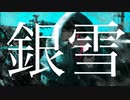 v_flower「銀雪」｜MIDNIGHT DIRECTIONS