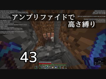 【minecraft】アンプリファイドで高さ縛り 43【結月ゆかり実況】